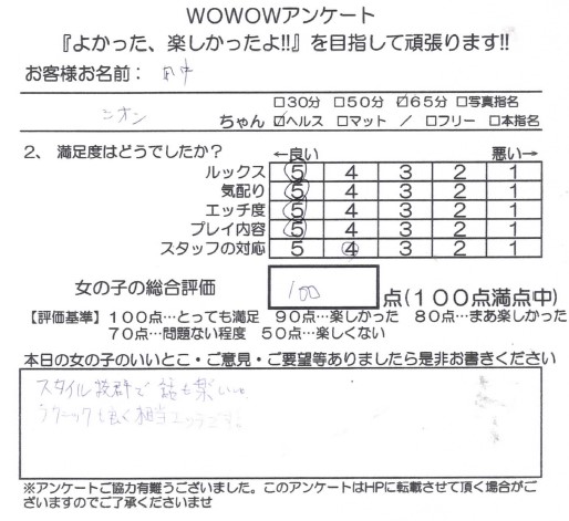 田中様の口コミ内容