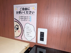 【待合室サービスのご案内】