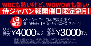 2026年3月6日(金)【イベント情報】更新