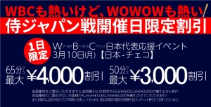 2026年3月10日(火)【イベント情報】更新