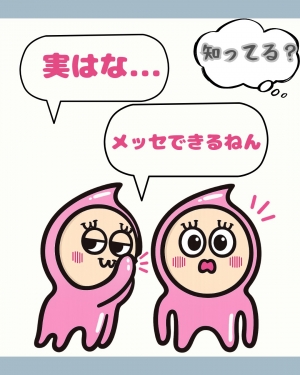 【神機能】知ってました？？