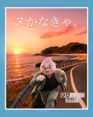 【旅にでませんか？】合言葉割