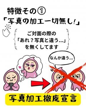 当店の特徴その①