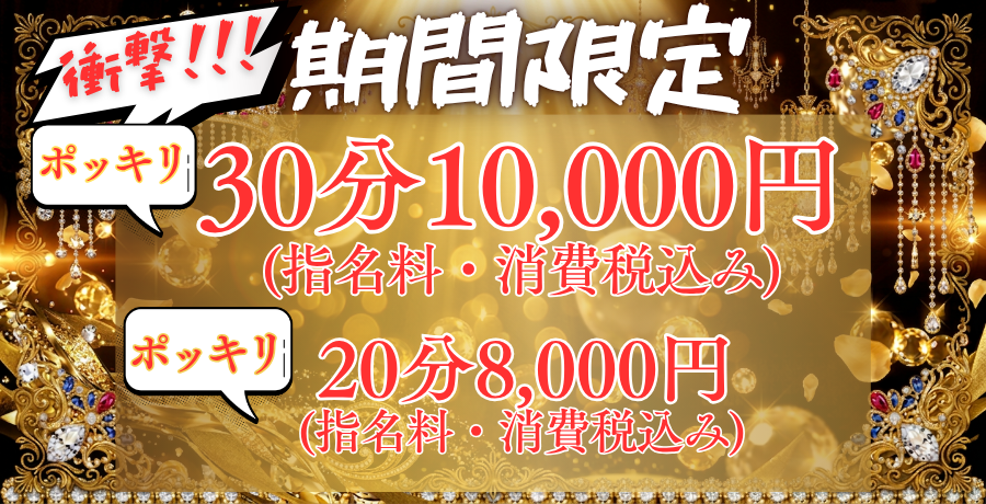 お試しもリピートも！！